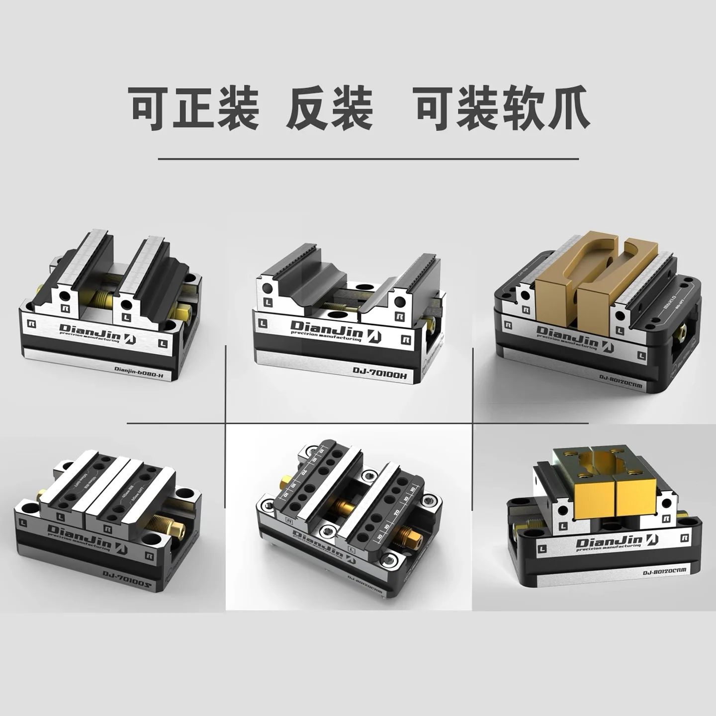 DJ-6080H Four-Five-Axis Fixture Self-centering Vise Positive and Negative Quick Clamping DJ-80120CRM Self Centering Vise