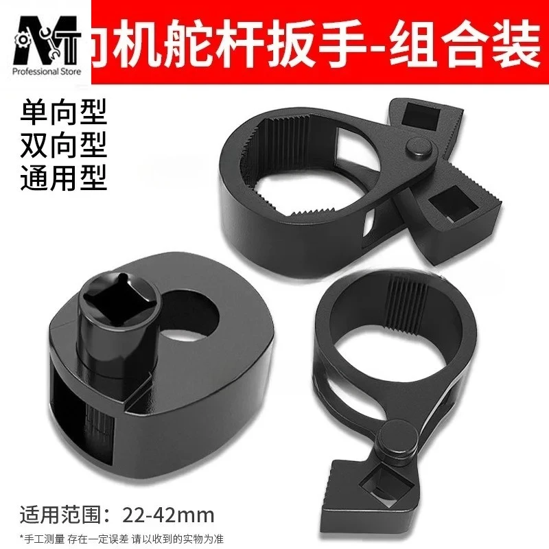 Multi Functional Steering Gear, Rudder Stock Wrench, Steering Gear Inner Ball Head Extractor, Disassembler