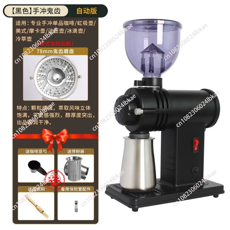 Professional Electric Coffee Grinder Automatic 10 Gear Adjustable 200W Ghost Teeth Burr Coffee Beans Grinding Machine N520