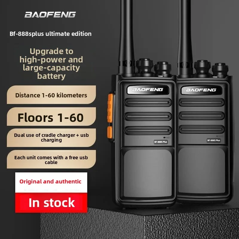 BAOFENG Walkie-talkie BF-888SPLUS Flagship Walkie-talkie Professional High-power Basement