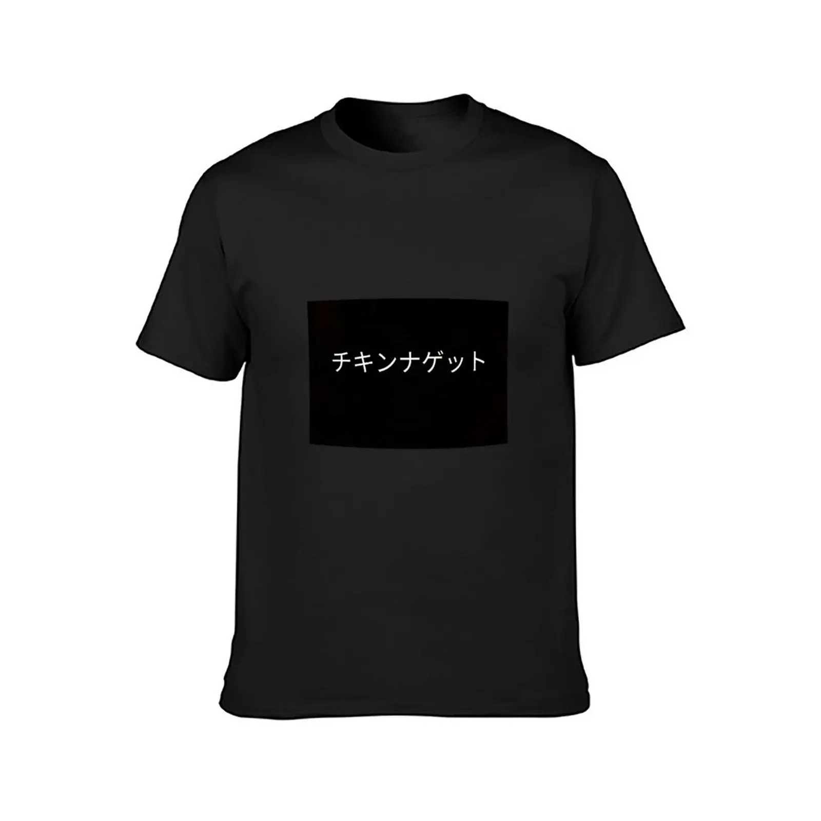 Japanese Chicken Nugget (Fashion, Blankets, etc..) T-Shirt blanks anime clothes t shirts for men graphic