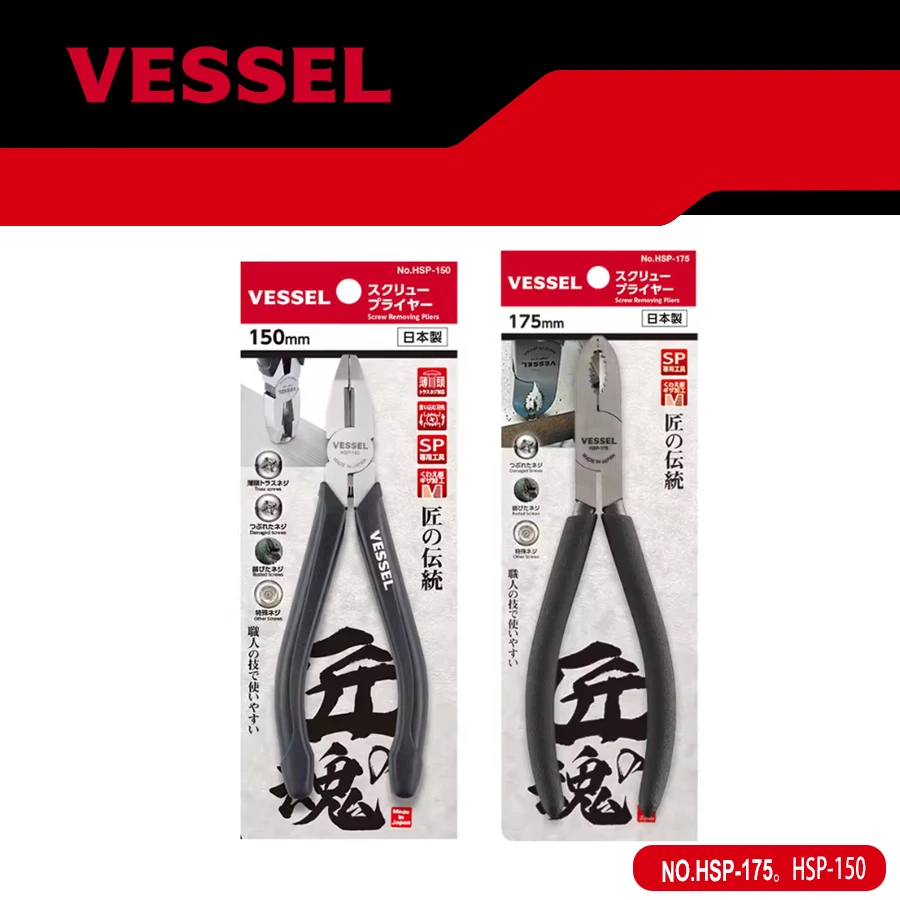 VESSEL HSP-175，HSP-150 Electrician Tool Multifunctional Wire Cutting Plier for Electrical Work