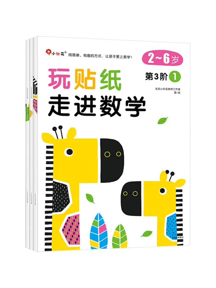 

Книга-Winshare Играйте с наклейками · Центр Математика Уровень 3, 3 тома