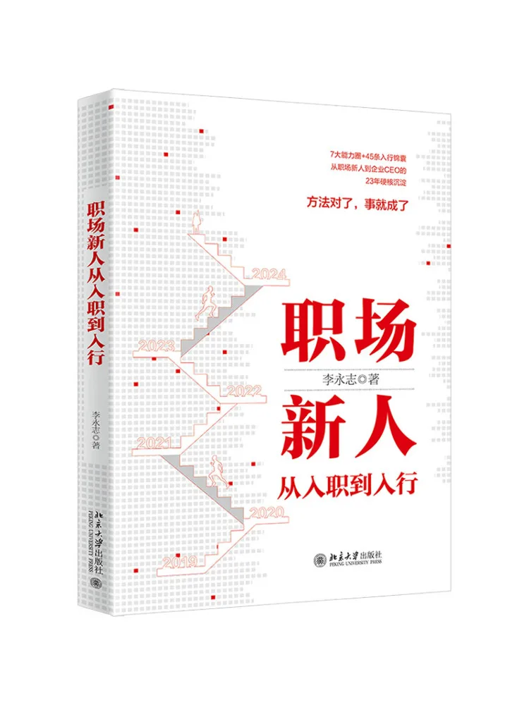 

Книга-Winshare Newcomers на рабочем месте от входа в промышленность