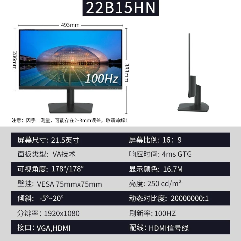 21.5 inch home office game wall-mounted computer LCD monitor screen 100hz