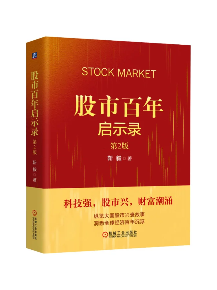 Book-Winshare A Century Of Stock Market Insights 2nd Edition