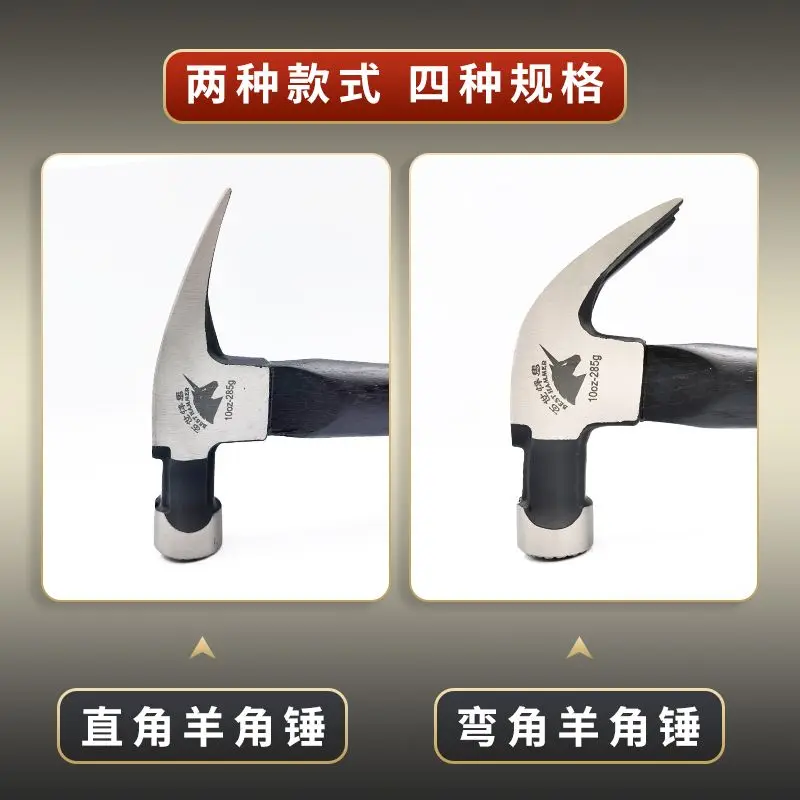 Sheep Horn Hammer Woodworking Hammer Multifunctional Iron Hammer Nail Hammer Hammer with Strong Magnetism