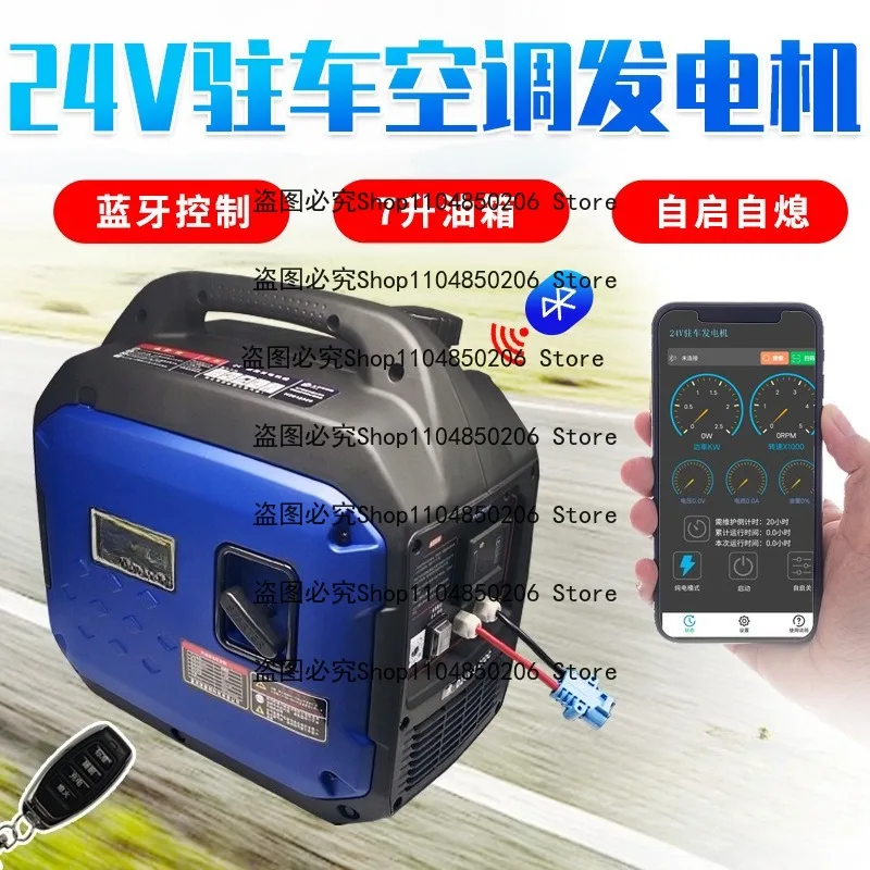 

Подходит для грузовика 24 В, парковочный кондиционер, генератор Bluetooth, портативный, малошумный, интеллектуальное преобразование частоты