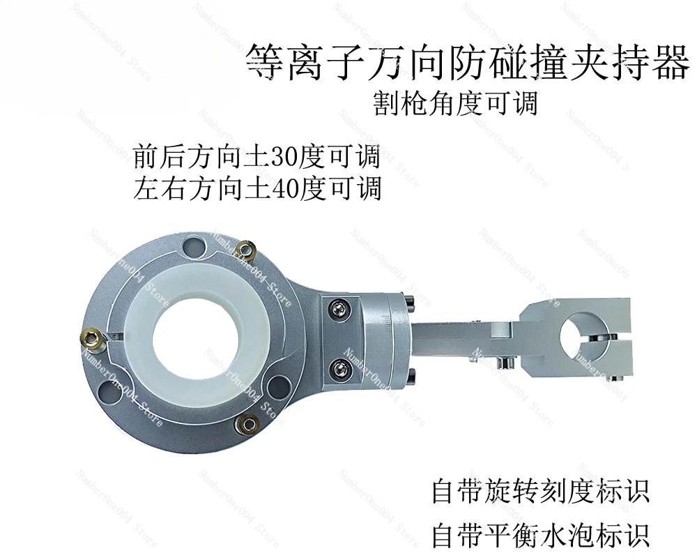 Applicable To Plasma cutting gun anti-collision gripper CNC flame plasma gantry cutting machine