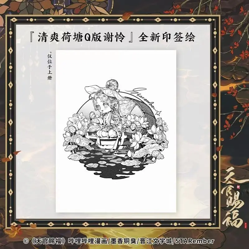 Zestaw 2 książek TGCF Chińskie komiksy BL Heaven Official's Blessing Manga Book Vol.8 Tian Guan Ci Fu Manga Book Xie Lian, Hua Cheng
