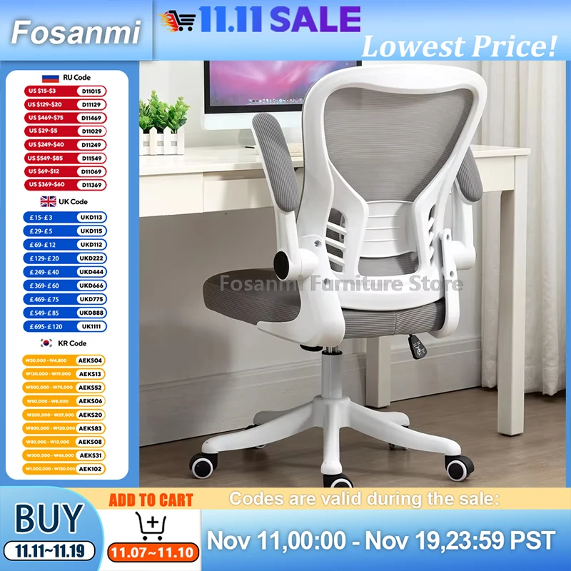 كراسي مكتب منزلية داعمة للفقرات القطنية قابلة للتعديل مع مساند للذراعين، كرسي كمبيوتر للدراسة، كرسي دوار شبكي مع عجلات