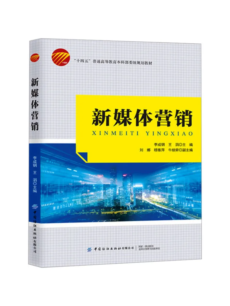 

Book-Winshare New Media Marketing