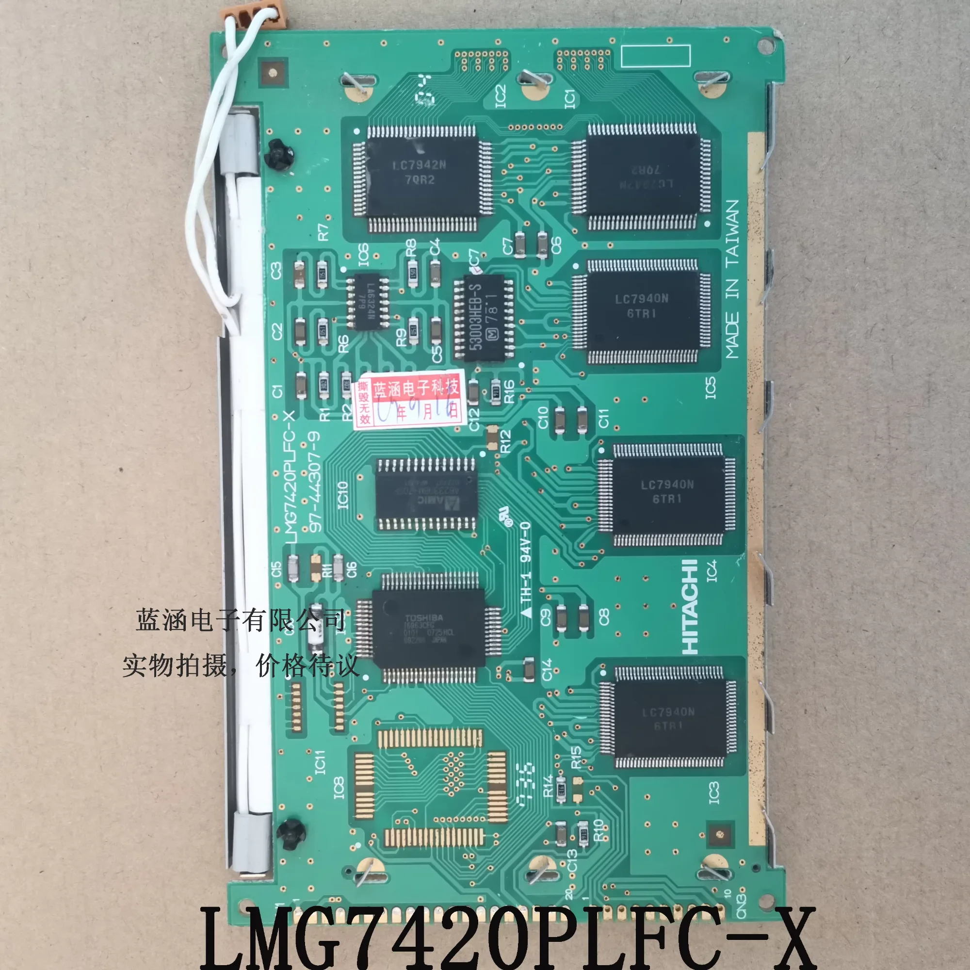 

LMG7420PLFC-X ЖК-экран