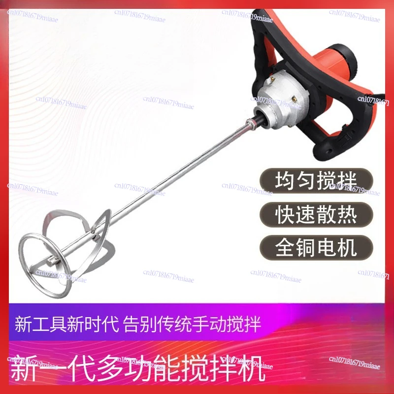 Drill mixing ash ash beater putty powder mixer paint cement mixer electric drill hand drill