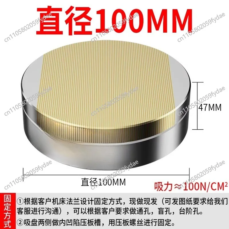 

Magnetic chuck powerful fine disk grinder lathe wire cutting special accessories