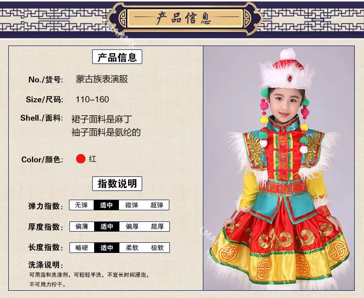 أزياء الأداء المنغولي للأطفال، أزياء الرقص المنغولي، أزياء النساء والفتيان، أزياء الأداء المسرحي