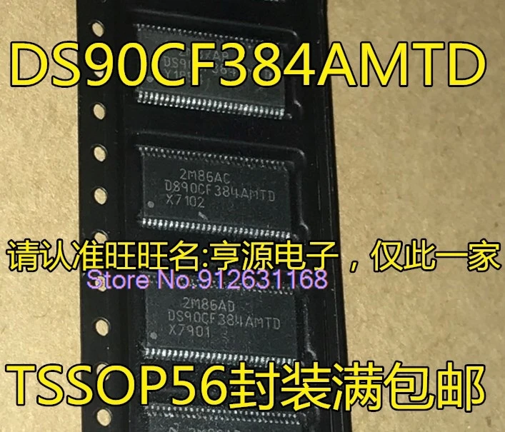 

（10PCS/LOT）IC DS90CF384AMTD DS90CF384AMTDX TSSOP56