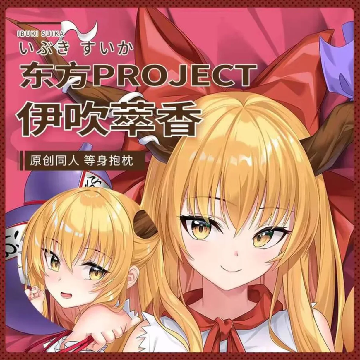 

Project Touhou Sexy Anime Girl Suika Ibuki Dakimakura Body Pillow Case Cover Sf112