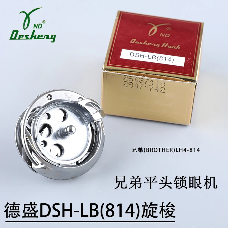 

Desheng Rotary Shuttle DSH-LB814 Flat Lockstitch Button Holder EyePhone Shuttle Straight EyePhone LH4-B814 Buckle EyePhone