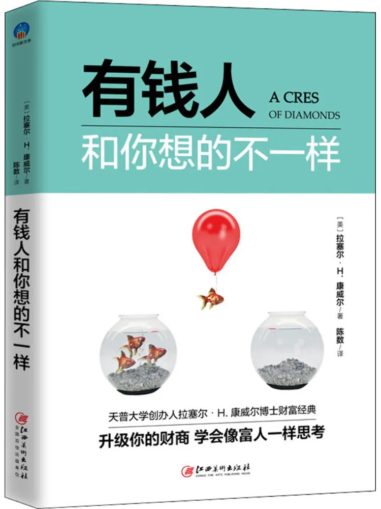 

Book-Winshare Rich People Think Differently From What You Think