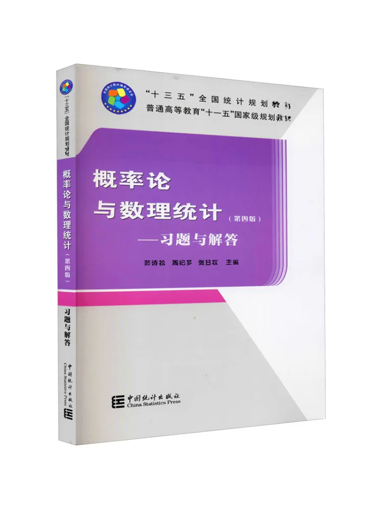 

Book-Winshare Probability Theory and Mathematical Statistics 4th Edition Exercises and Solutions