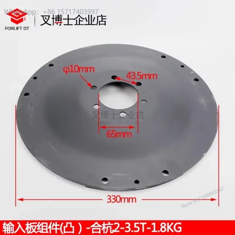 Input board component 2-3.5T convex forklift gearbox torque converter elastic plate flywheel connection plate