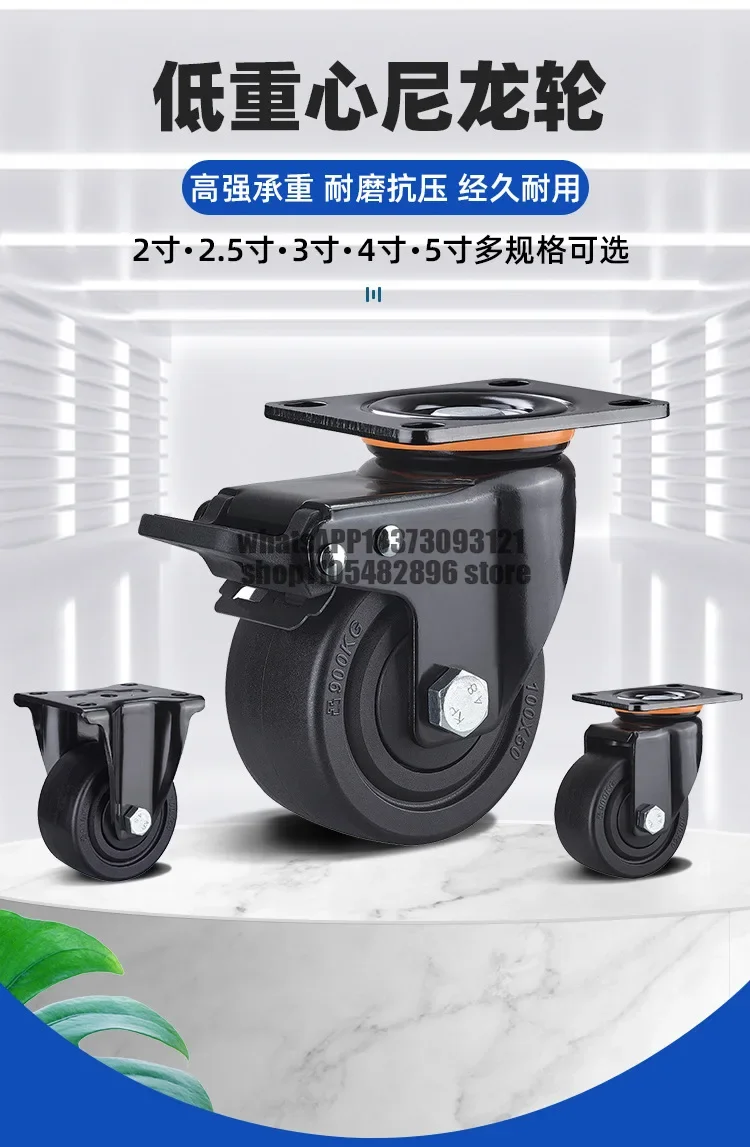 Low center of gravity caster Nylon wheel Hand cart Roller directional wheel Equipment Universal wheel
