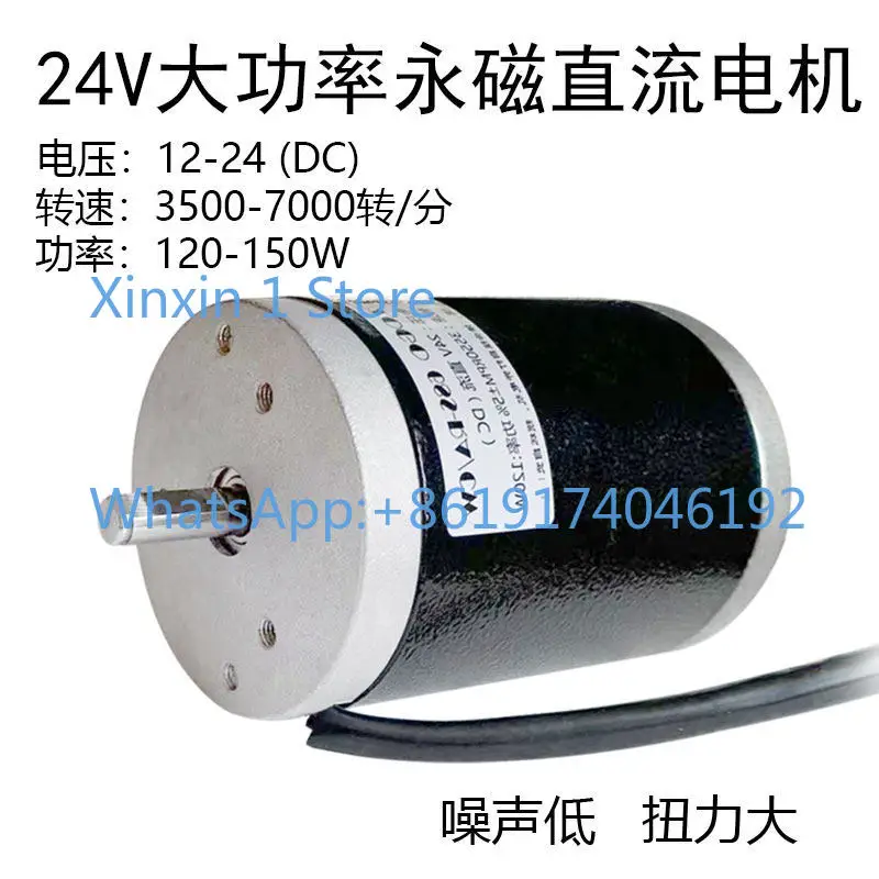 

24V150W7000 To DC High Torque Low Noise Double Ball Bearing Bead Lathe Motor