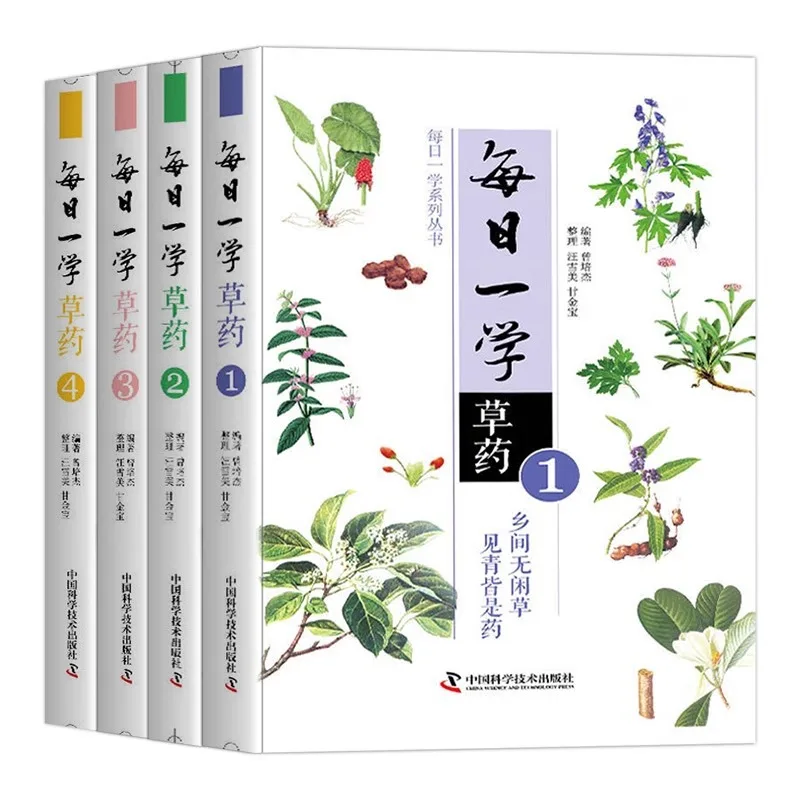 

Daily Study of Herbal Medicine, Complete Herbal Formula, Self Study Books and Reading Materials on Herbal Medicine