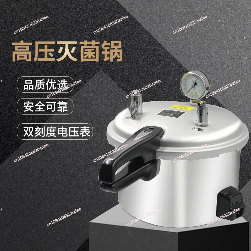 Vertical autoclave high temperature sterilization pressure cooker edible fungus high temperature sterilization pot