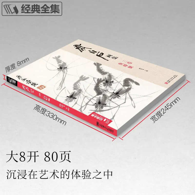 Classic Complete Works, Qi Baishi Paintings, Three Volumes of Fish, Shrimp and Crab, Octopus Picture Album Freehand Sample Books