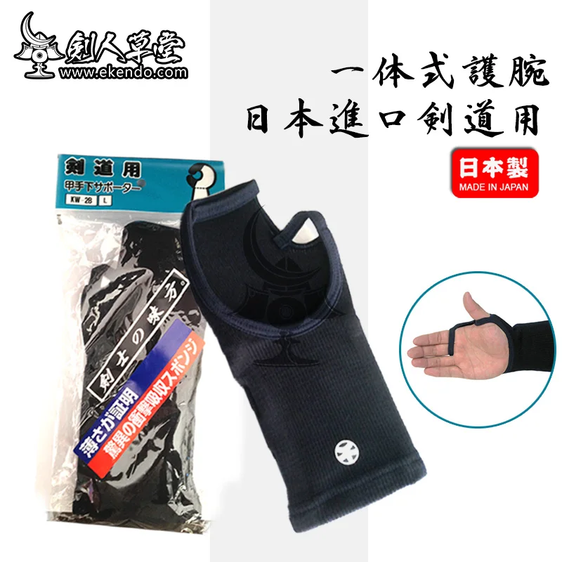 RE-IKENDO.NET-PT021- UNDER-KOTE Protector- impact absorbent right forearm kote wrist protector cotton japanese kendo supporter