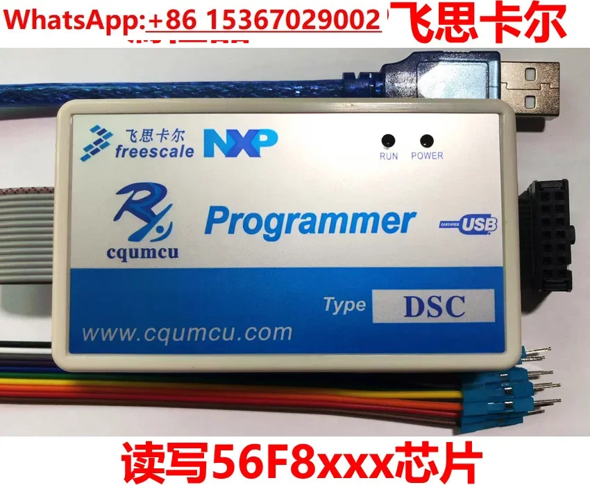 Programmer DSC read and write MC56F8xxx 8365 8367 8323 MWCT1 download burn Freescale