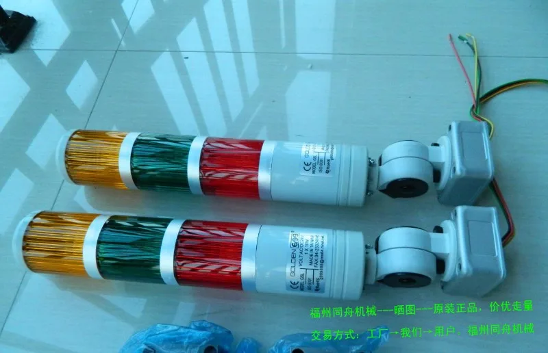Upright three-color multi-function waterproof warning GSE