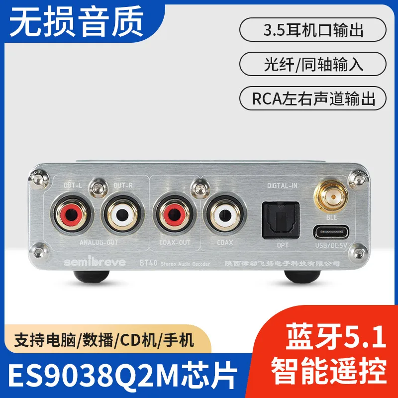 Semibreve BT40 HD LDAC Bluetooth 5.1 Receiver Audiophile ES9038 Audio Decoder APTX-HD