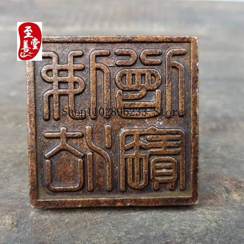 Antique collectible, old patina, antique-style alloy copper living room decoration, Buddhist monk seal with inscription5.5*5CM