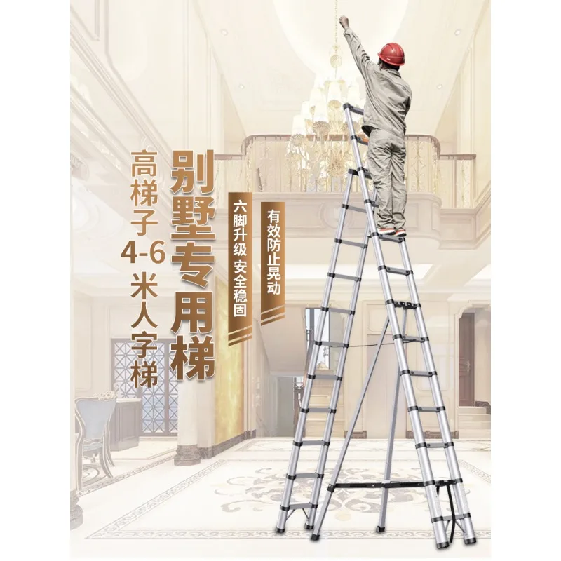 

Villa high ladder, household aluminum alloy folding herringbone ladder, long ladder 5 meters, 6 meters telescopic ladder,