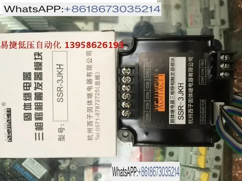 Three Phase Phase Shift Trigger Solid State Relay Module SSR-3JKE With TB-3 Accessory