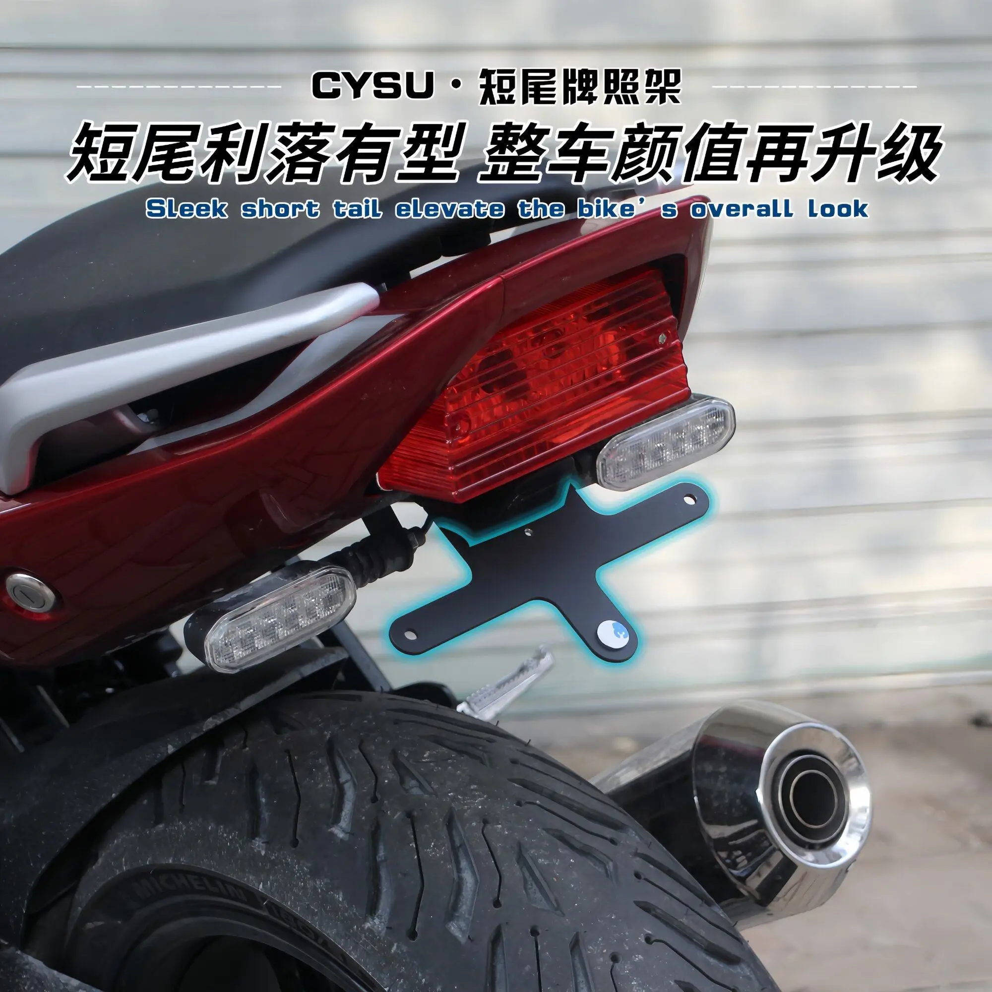 Applicable to Zhang Xue 500F modified telescopic fender license plate frame short tail license plate bracket accessories