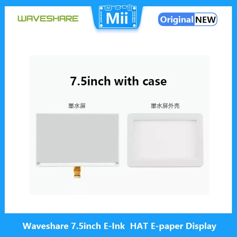 Variant: 7.5inch with case