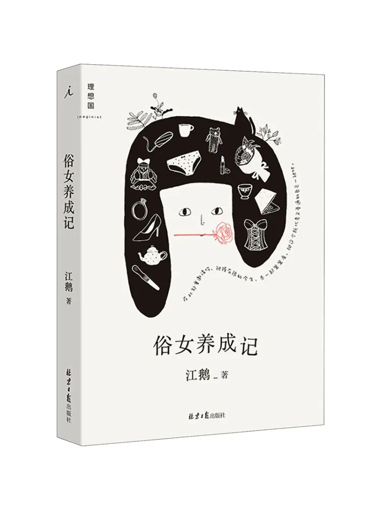 

Книга-Winshare The Art Of Becoming a Elegant Lady