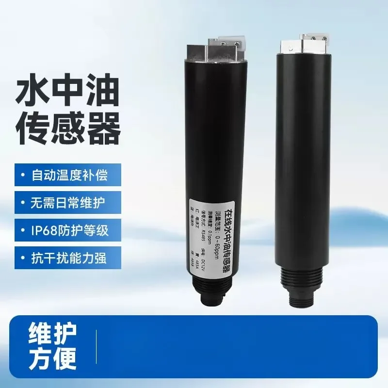for Water Quality Oil Sensor Industrial Wastewater Chemical Water Oil Detection Online Analyzer
