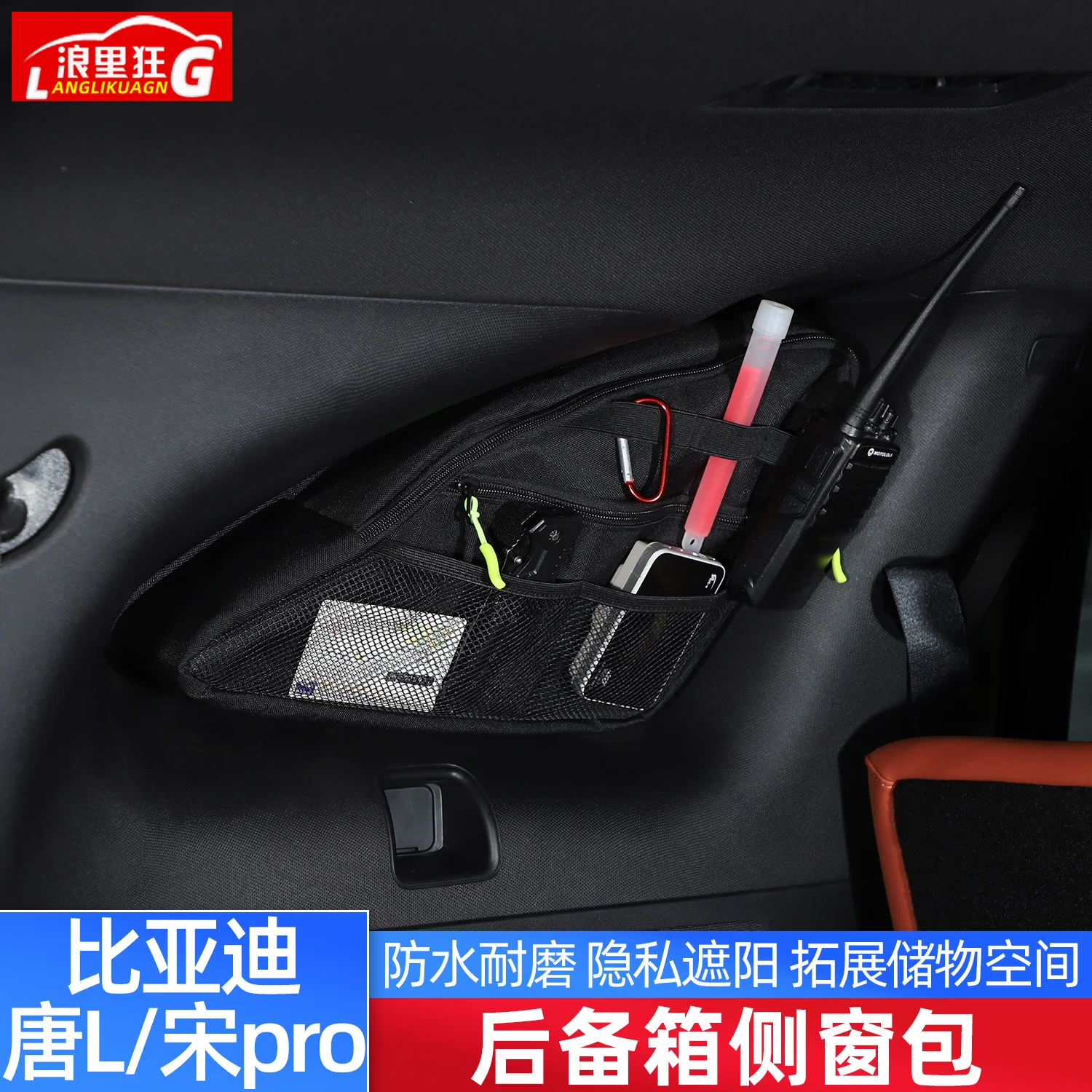 

For Byd Song PRO 2019-25 Tang L Dmi EV 2025 Oxford Cloth Trunk Side Window Storage Bag