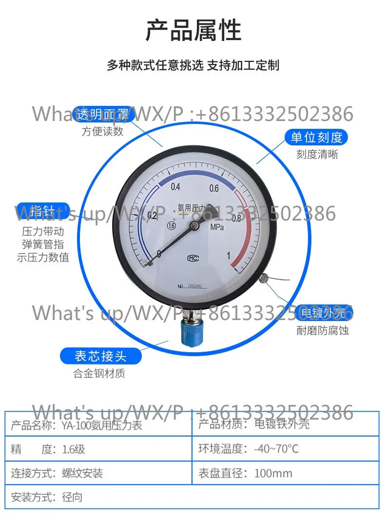 YA-100 Pres-sure Gauge Cold Stor-age Amm-onia Ga-s Liq-uid Vac-uum Press-ure Gaug-e Radi-al 0-1.6 MPA Manufac-turer Su-pply
