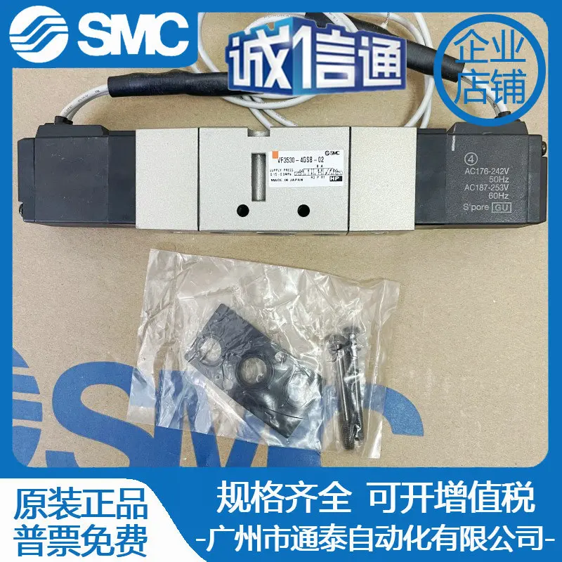 

Совершенно новый оригинальный оригинальный электромагнитный клапан SMC 2025 года VF3530-4GSB-02 на складе