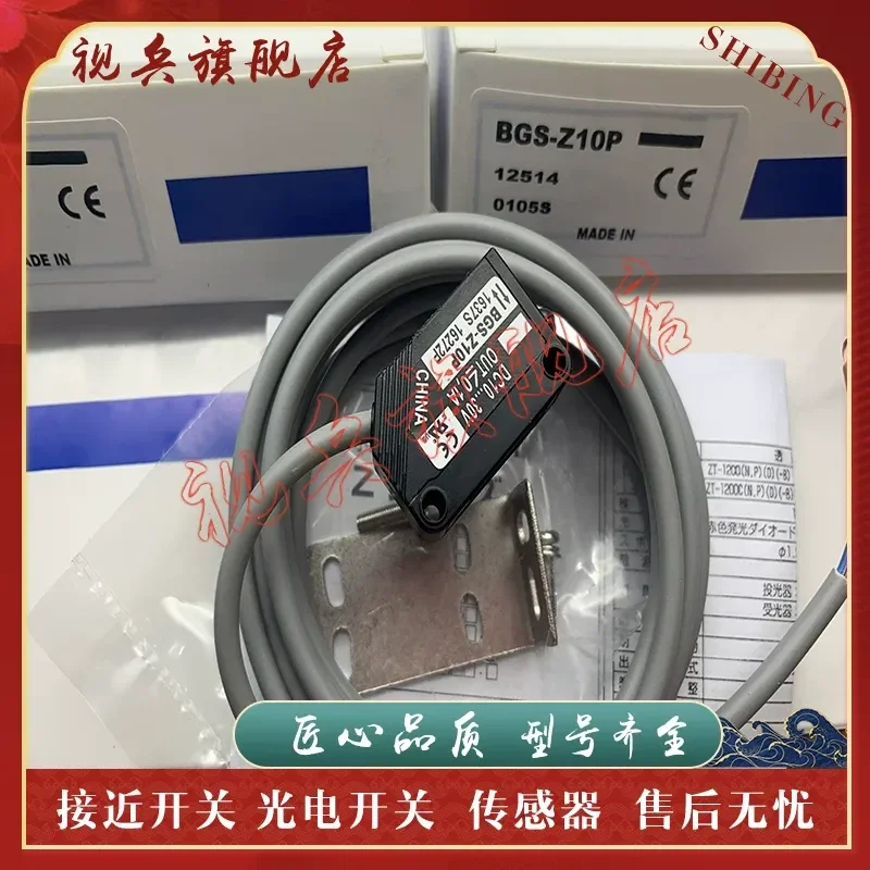 Photoelectric Switch Sensor for BGS-10N BGS-10P High Quality Assurance Complete Models Brand New in Stock