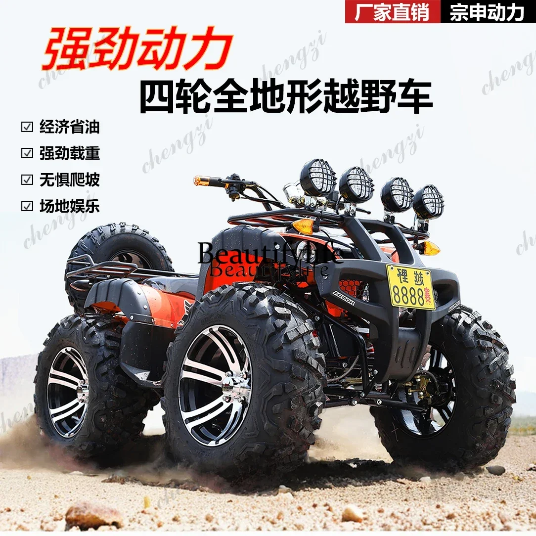 5ATV four-wheel off-road big bull four-wheel drive automatic transmission shaft double electric motorcycle