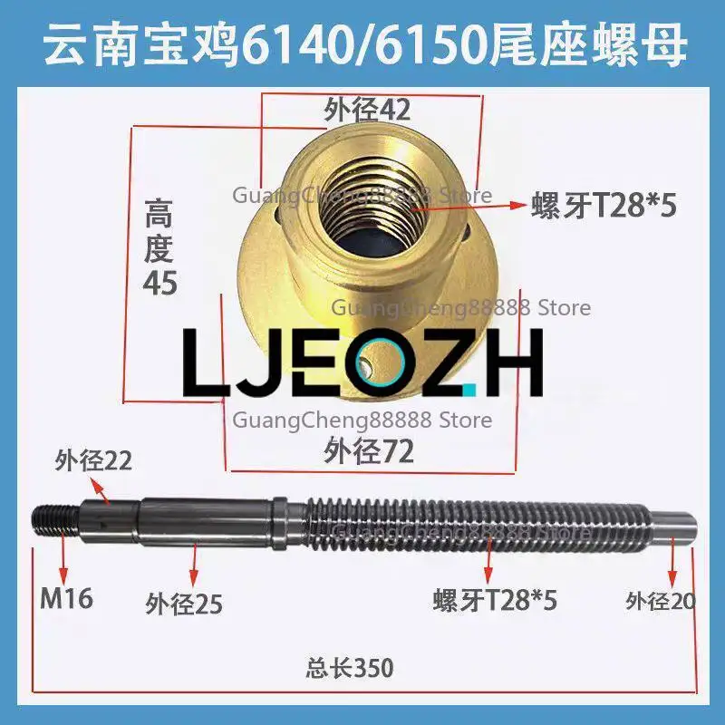 

Для токарных станков Yunnan Baoji CY/CS6140/6150: Медная/железная гайка, проволочный винт для хвостовика, винт для хвостовика с внутренней резьбой