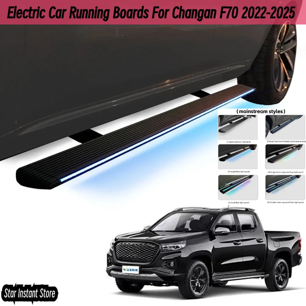 

Auto Retractable Running Boards for Changan F70 2022-2025, Electric Side Steps with LED Lights, Aluminum Alloy SUV Pickup Steps