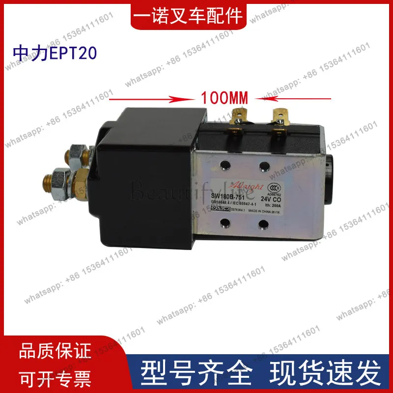 Original main contactor SW180B-751 DC contactor Helihang fork truck accessories